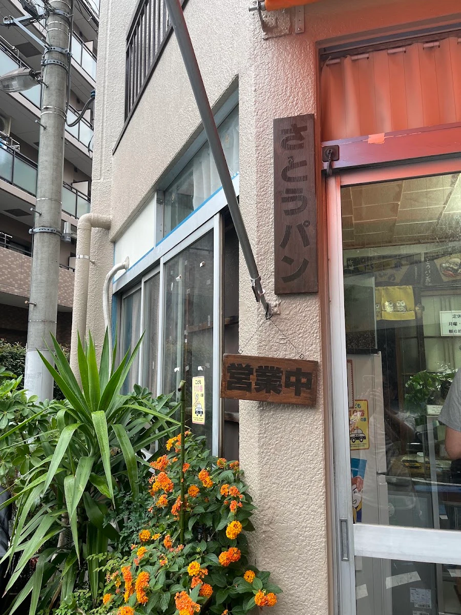 Satō Bread 메뉴 사진 10